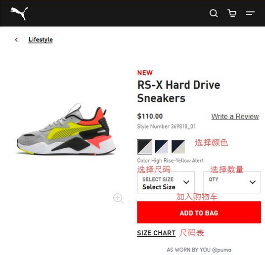 Puma彪马美国官网鞋服海淘攻略教程