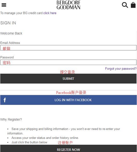 Bergdorf Goodman美国官网奢侈百货海淘攻略教程