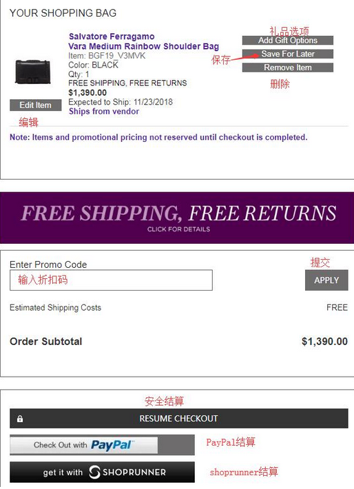 Bergdorf Goodman美国官网奢侈百货海淘攻略教程