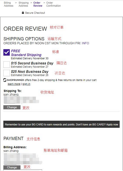 Bergdorf Goodman美国官网奢侈百货海淘攻略教程