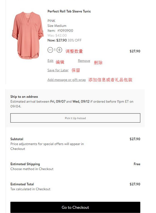 2022年新版NORDSTROM（ND）美国官网海淘下单教程
