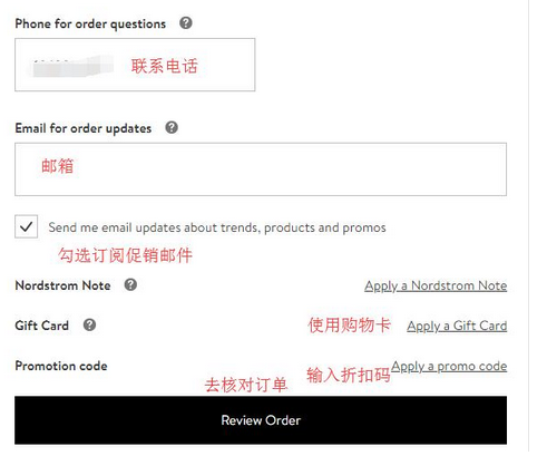 2022年新版NORDSTROM（ND）美国官网海淘下单教程