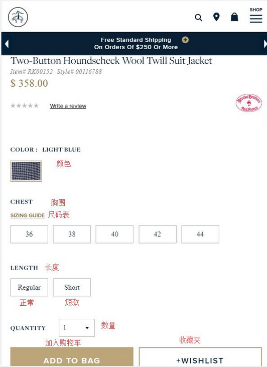 Brooks Brothers布克兄弟美国官网男士服饰海淘攻略教程