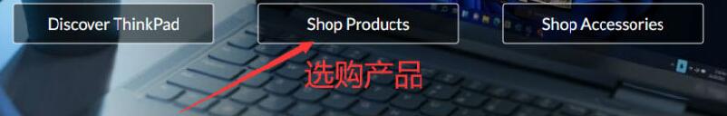 Thinkpad笔记本电脑海淘攻略 联想美国官网海淘下单教程