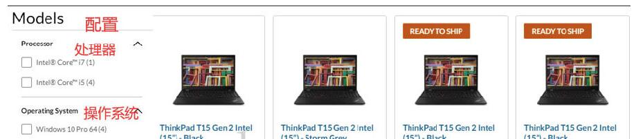 Thinkpad笔记本电脑海淘攻略 联想美国官网海淘下单教程