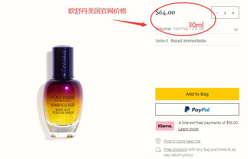 Loccitane欧舒丹澳洲买便宜吗？欧舒丹澳洲官网海淘价格！