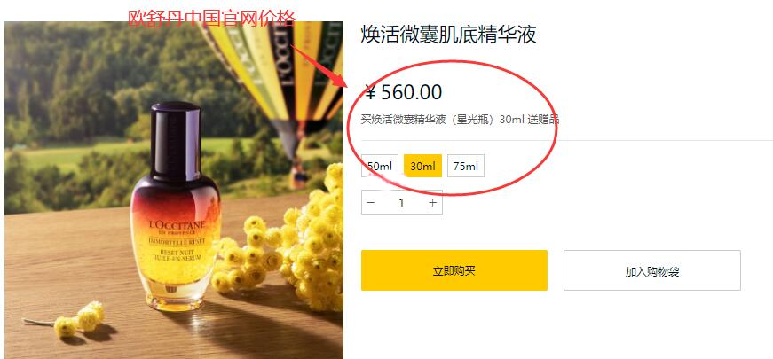 Loccitane欧舒丹澳洲买便宜吗？欧舒丹澳洲官网海淘价格！