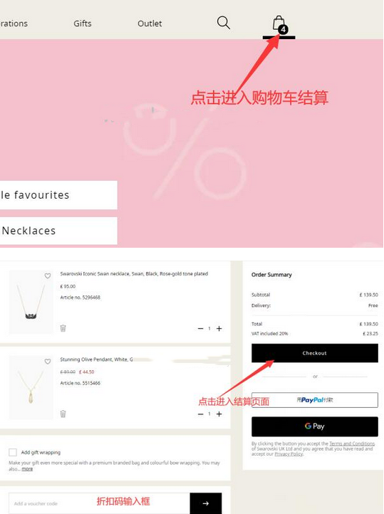 Swarovski施华洛世奇英国官网海淘攻略教程