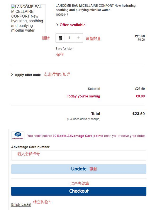 Boots英国官网海淘下单攻略，英国海淘药妆指南！