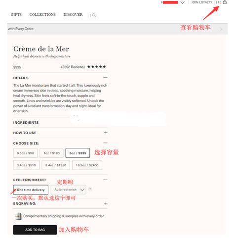 海蓝之谜（腊梅）美国官网海淘攻略，轻松海淘精粹水！