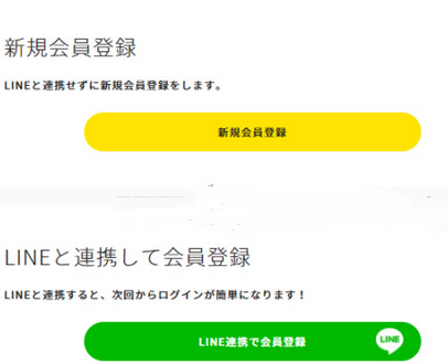 Matsukiyo 松本清日本官网药妆海淘攻略教程
