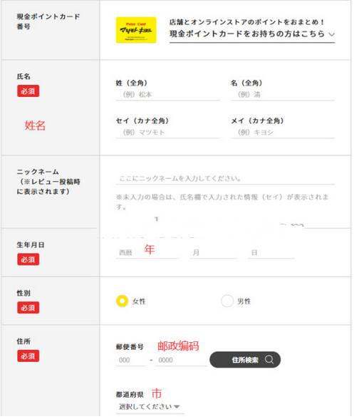 Matsukiyo 松本清日本官网药妆海淘攻略教程
