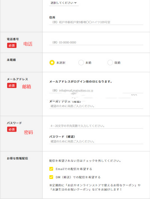 Matsukiyo 松本清日本官网药妆海淘攻略教程