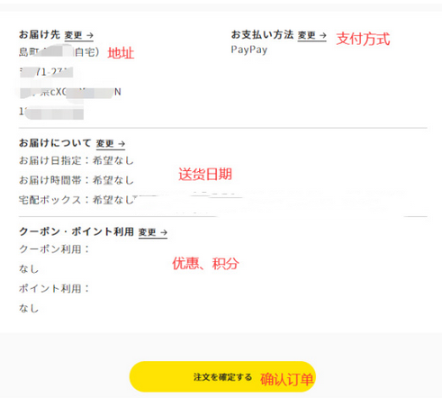 Matsukiyo 松本清日本官网药妆海淘攻略教程