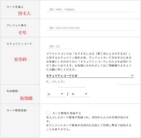 Matsukiyo 松本清日本官网药妆海淘攻略教程