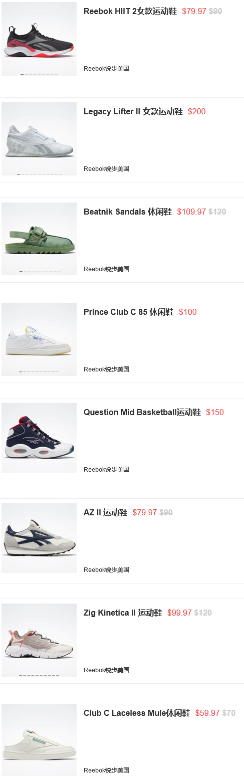 Reebok美国官网情人节精选运动鞋海购物享买一送一优惠！