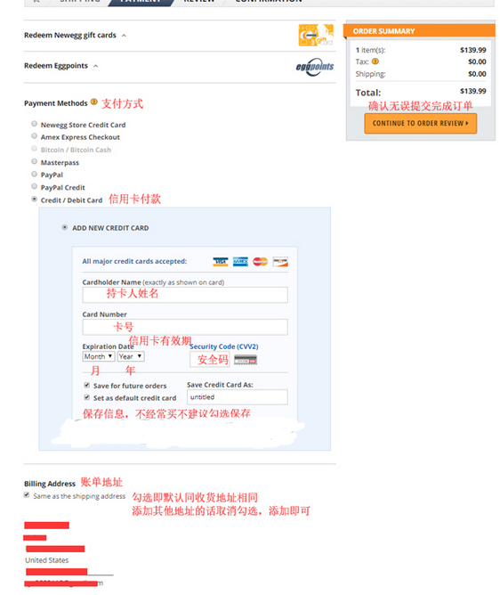 新版Newegg新蛋美国官网电脑零部件海淘下单教程