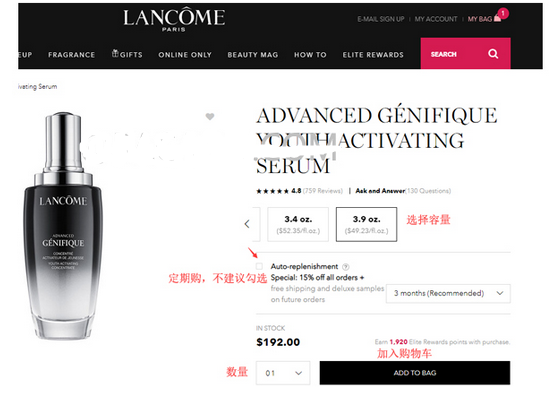 2022年超全Lancome兰蔻美国官网海淘下单攻略