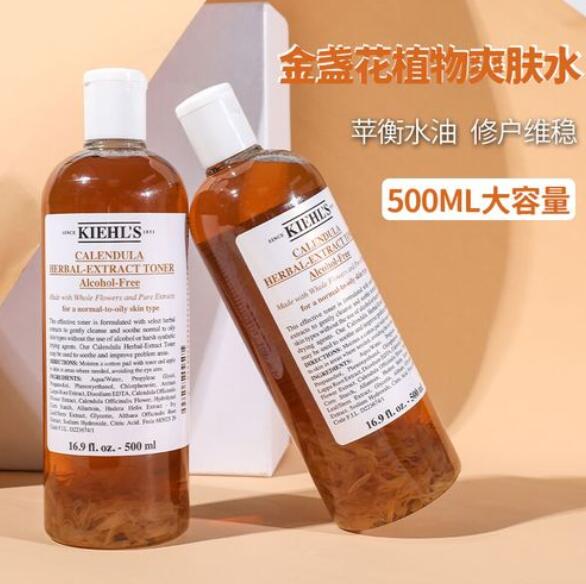 科颜氏金盏花爽肤水真假鉴别方法，科颜氏金盏花爽肤水真伪查询攻略