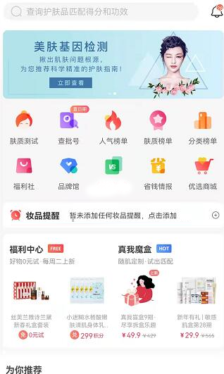 科颜氏金盏花爽肤水生产日期怎么看？保质期在哪里看？