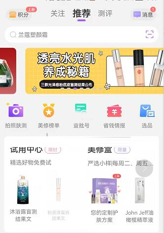 科颜氏金盏花爽肤水生产日期怎么看？保质期在哪里看？