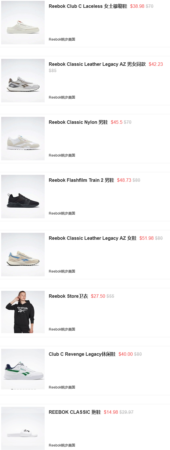 Reebok美国官网总统日海淘低至额外6.5折+会员美国免邮！