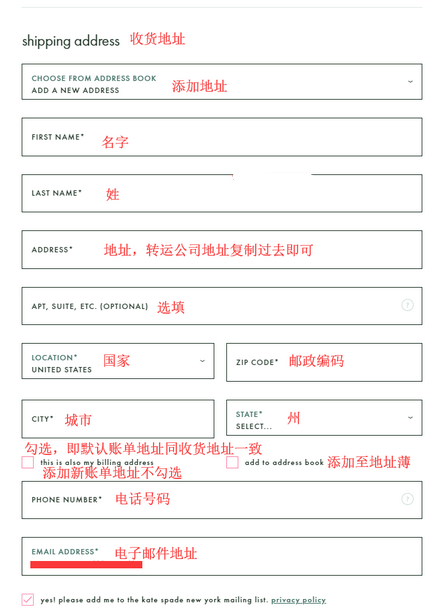 2022年超详细Kate Spade美国官网海淘下单攻略