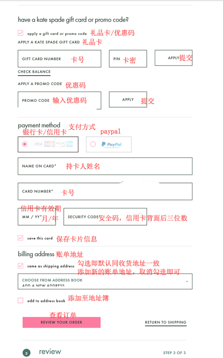 2022年超详细Kate Spade美国官网海淘下单攻略