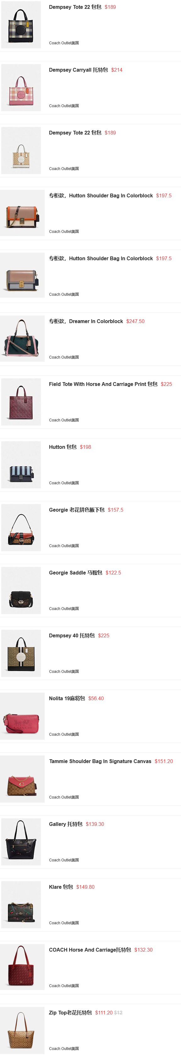 Coach Outlet工厂店精选包包低至25折，香布雷+Dempsey系列上新