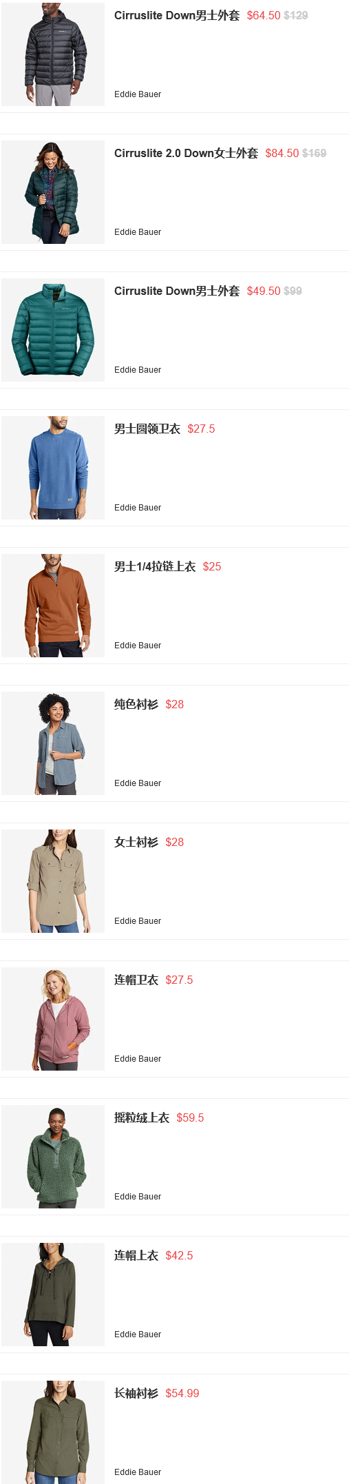 Eddie Bauer官网精选折扣区服饰额外5折，精选商品专区额外5折