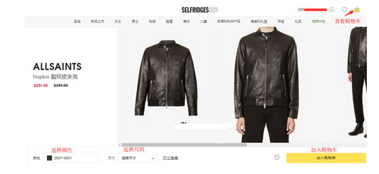 2022年保姆级Selfridges塞尔福里奇官网海淘下单攻略