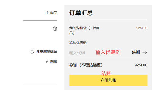 2022年保姆级Selfridges塞尔福里奇官网海淘下单攻略