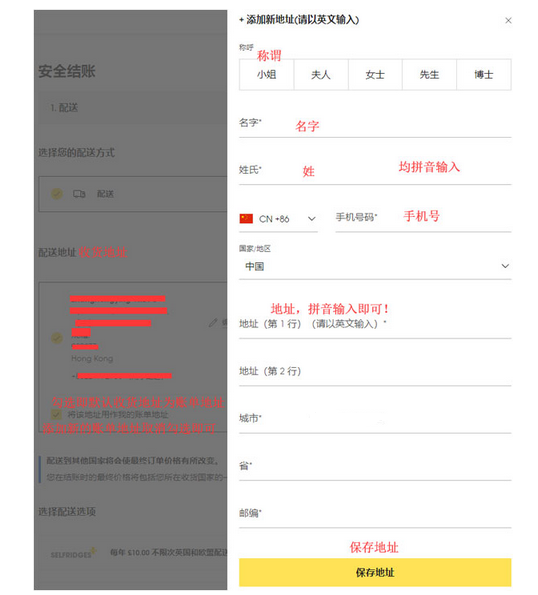 2022年保姆级Selfridges塞尔福里奇官网海淘下单攻略