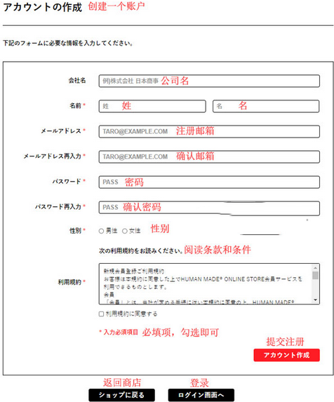HUMAN MADE日本官网潮流服饰购买流程