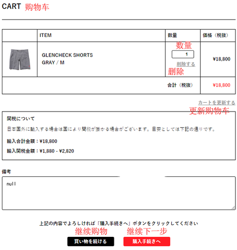 HUMAN MADE日本官网潮流服饰购买流程