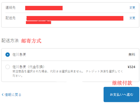 HUMAN MADE日本官网潮流服饰购买流程
