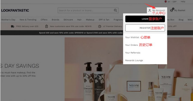 Lookfantastic英国官网高端护肤海淘攻略教程