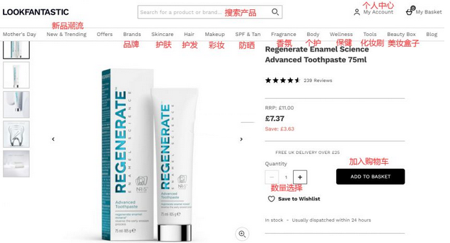 Lookfantastic英国官网高端护肤海淘攻略教程