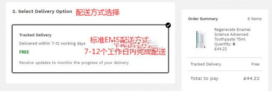 Lookfantastic英国官网高端护肤海淘攻略教程