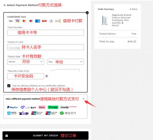 Lookfantastic英国官网高端护肤海淘攻略教程