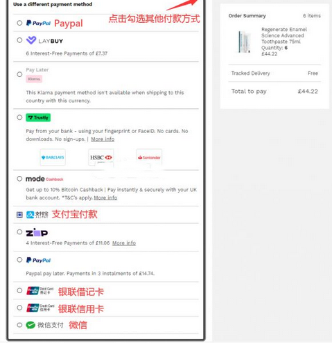 Lookfantastic英国官网高端护肤海淘攻略教程