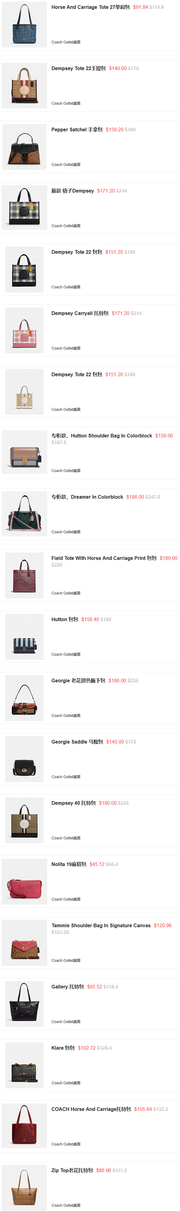 Coach Outlet蔻驰美国奥莱官网精选包包海淘低至3折+额外8折！