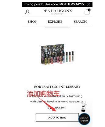 2022年最新版Penhaligon's潘海利根英国官网海淘下单攻略