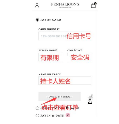 2022年最新版Penhaligon's潘海利根英国官网海淘下单攻略