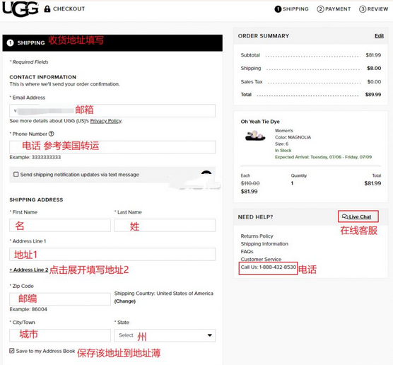 UGG美国官网服装海淘攻略教程