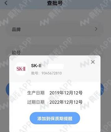sk2大红瓶面霜生产日期怎么看?sk2大红瓶面霜保质期多久?
