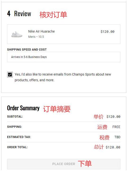 Champssports怎么买鞋?Champssports官网海淘买鞋攻略!