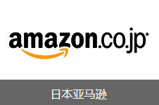 日本海淘哪里买？干货合集 ！ 推荐8个日本海淘宝藏网站