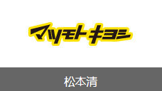 日本海淘哪里买？干货合集 ！ 推荐8个日本海淘宝藏网站