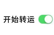 海淘转运会遇到哪些问题？海淘转运有哪些配送方式？